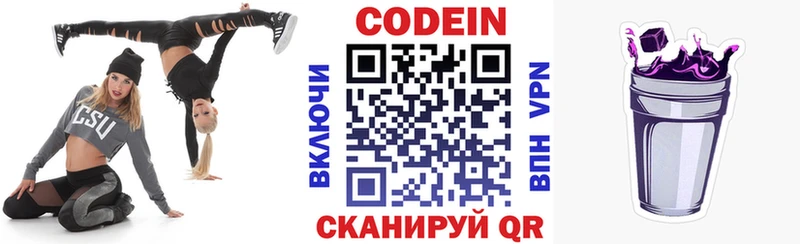 Кодеин напиток Lean (лин)  blacksprut зеркало  Черепаново 