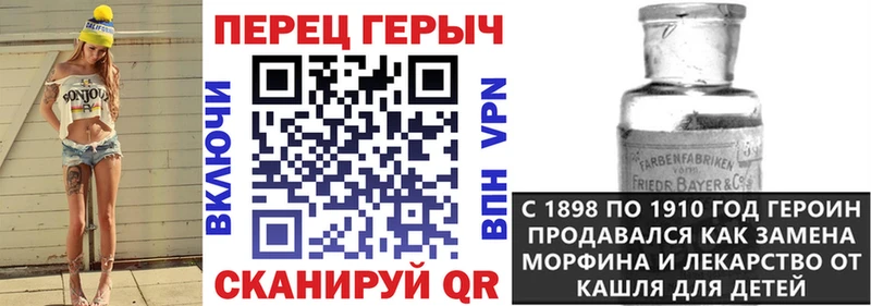 Героин хмурый  что такое наркотик  Черепаново 