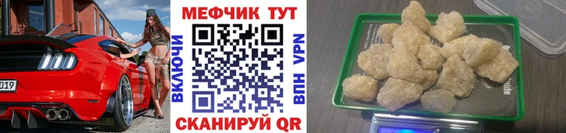 МЯУ-МЯУ 4 MMC  Черепаново 