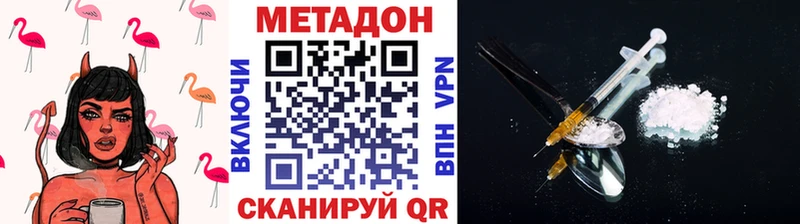 kraken вход Черепаново Метадон мёд купить наркотики цена